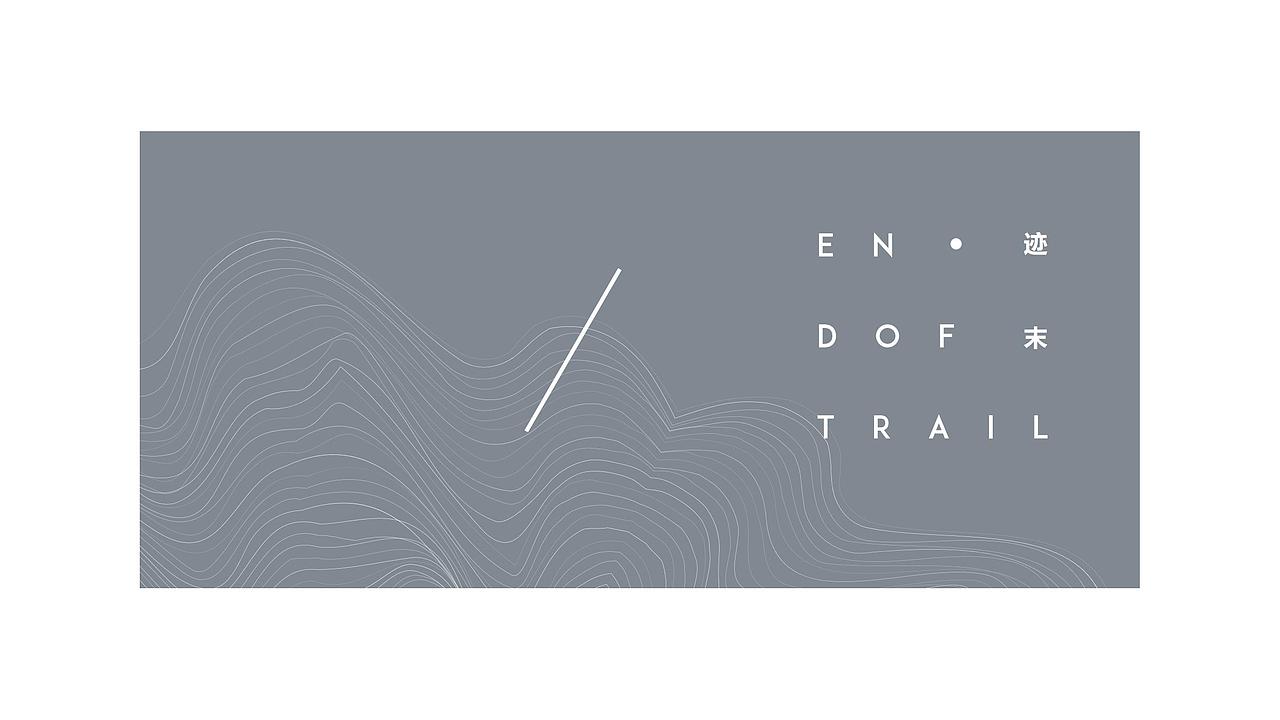 跡末VI設(shè)計（圖ZMjk4OTc0NzY4） - 品牌 - 站酷設(shè)計師河南四先生原創(chuàng)素材 - 站酷ZCOOL