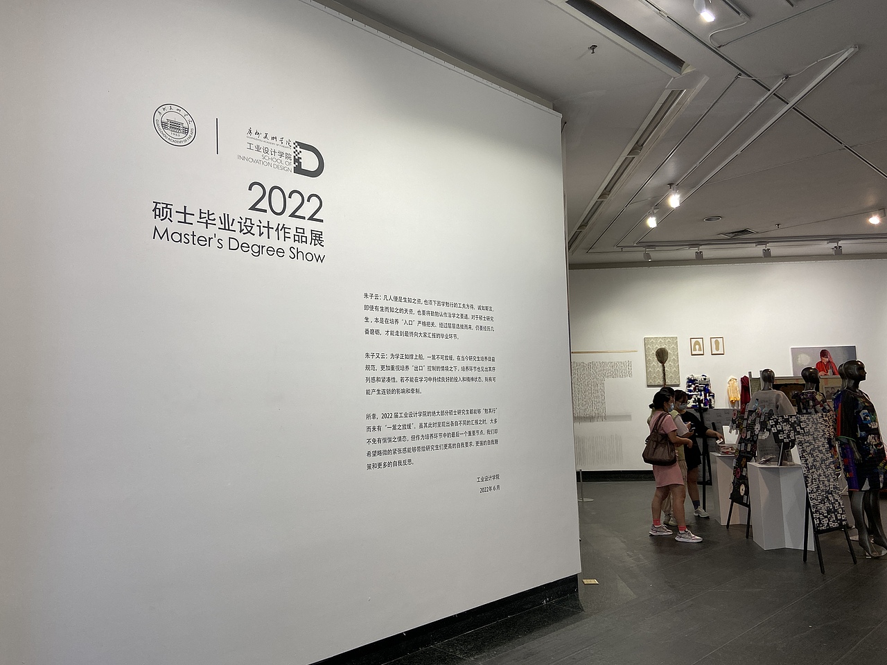 广州-广州美术学院2022年研究生毕业展(阶段三)