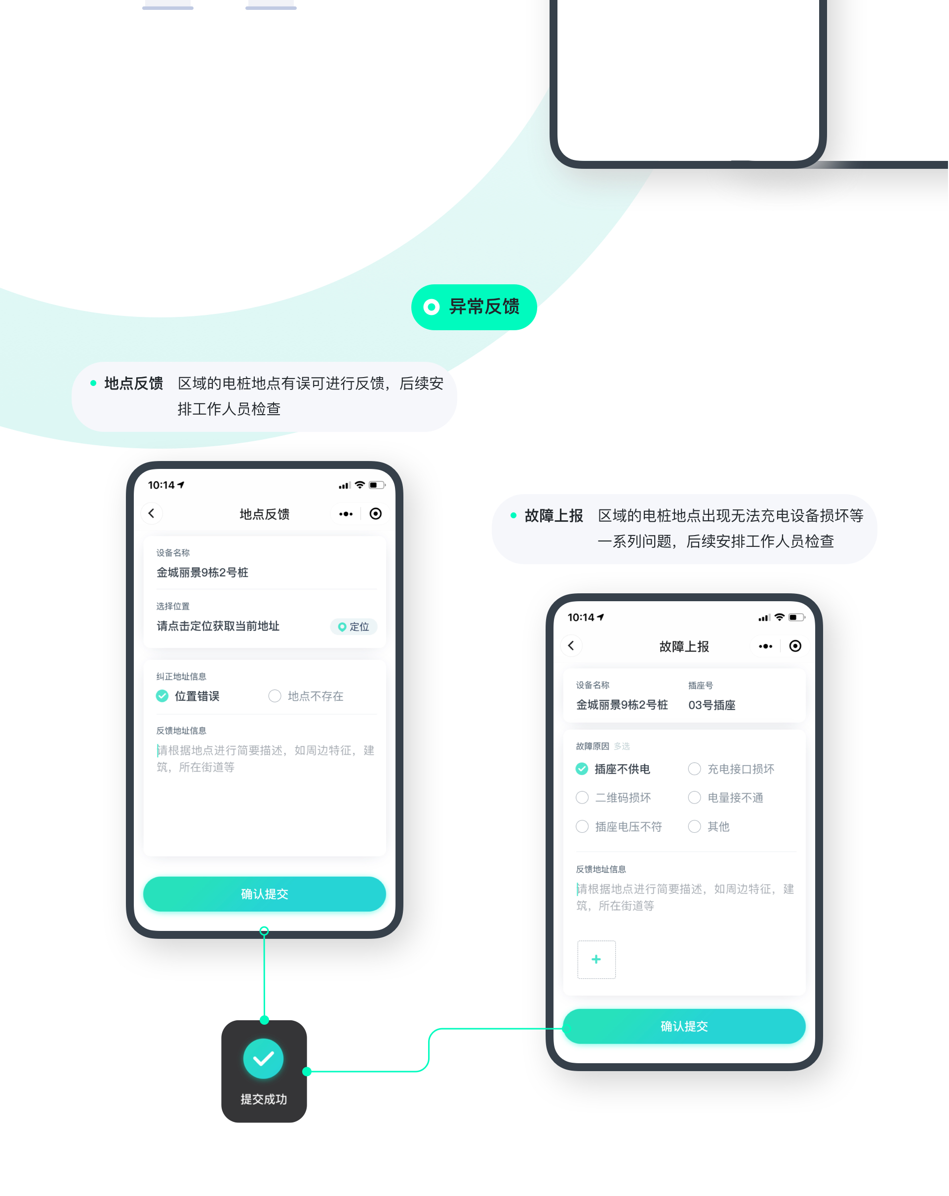 小区充电桩小程序（图ZMzY1MTE3ODI4） - APP界面 - 站酷设计师tryo原创素材 - 站酷ZCOOL