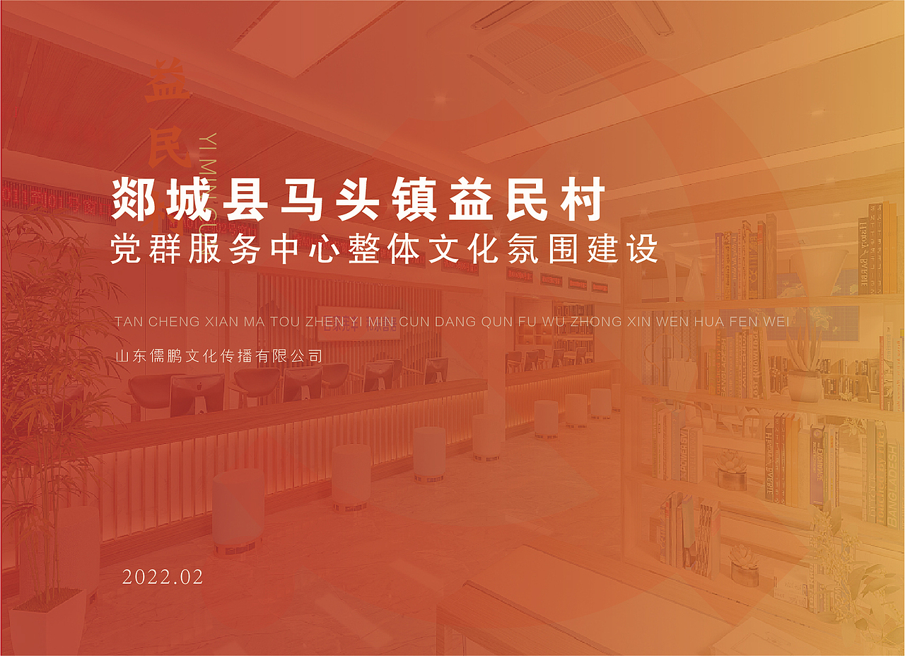 如何打造一个立体化的村服务中心