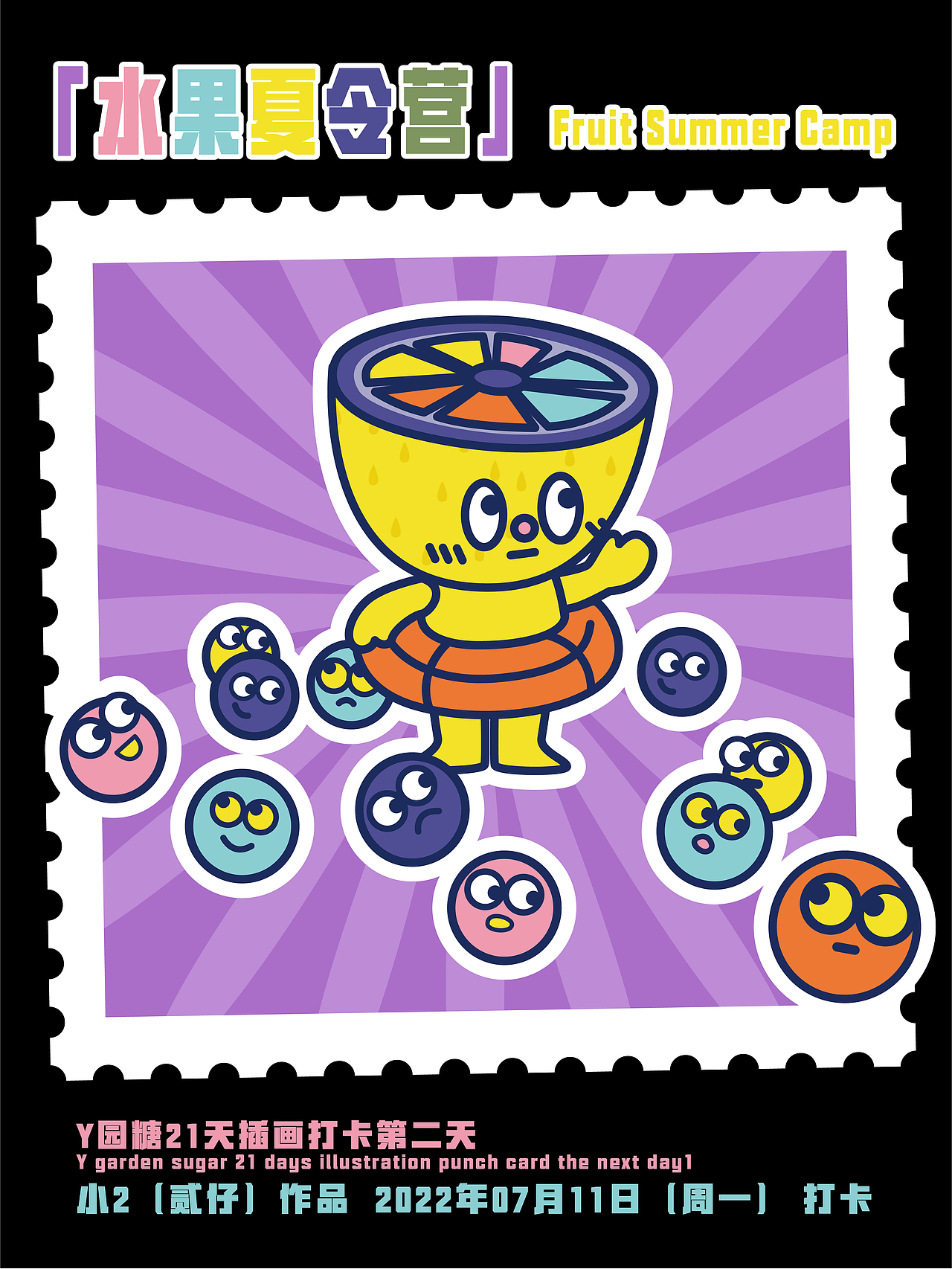 Y园糖21天插画打卡第一周总结