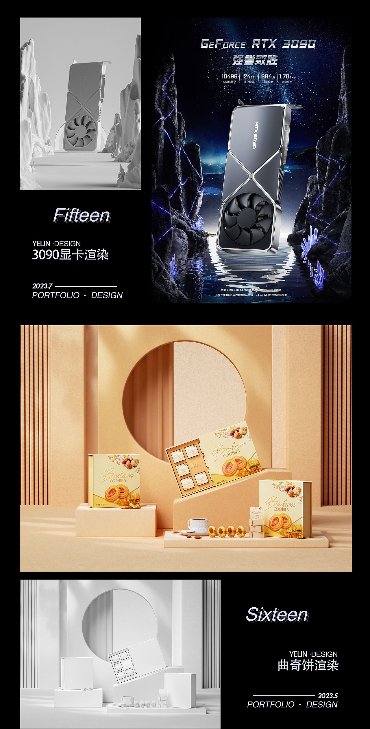 2023.4-8 C4D渲染作品（图ZMzUxMTAwMTk2） - 产品 - 站酷设计师烨琳原创素材 - 站酷ZCOOL