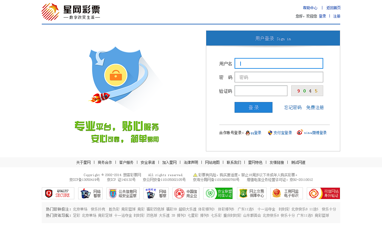 星网彩票（图ZMzYwOTIyMzc2） - 企业官网 - 站酷设计师yss3327原创素材 - 站酷ZCOOL