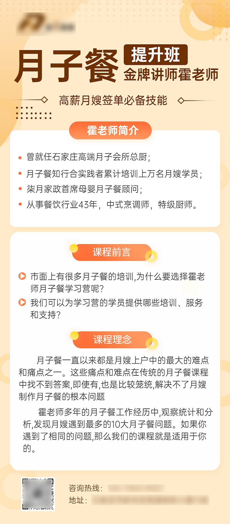 家政母婴长图（图ZMzM0OTk3NjYw） - 其他平面 - 站酷设计师冯温柔o原创素材 - 站酷ZCOOL