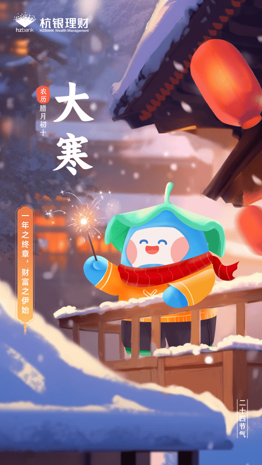 杭银理财｜以品牌IP为中心，打造金融品牌护城河（图ZMzYzMDI5OTM2） - IP形象 - 站酷设计师洲际品牌顾问原创素材 - 站酷ZCOOL