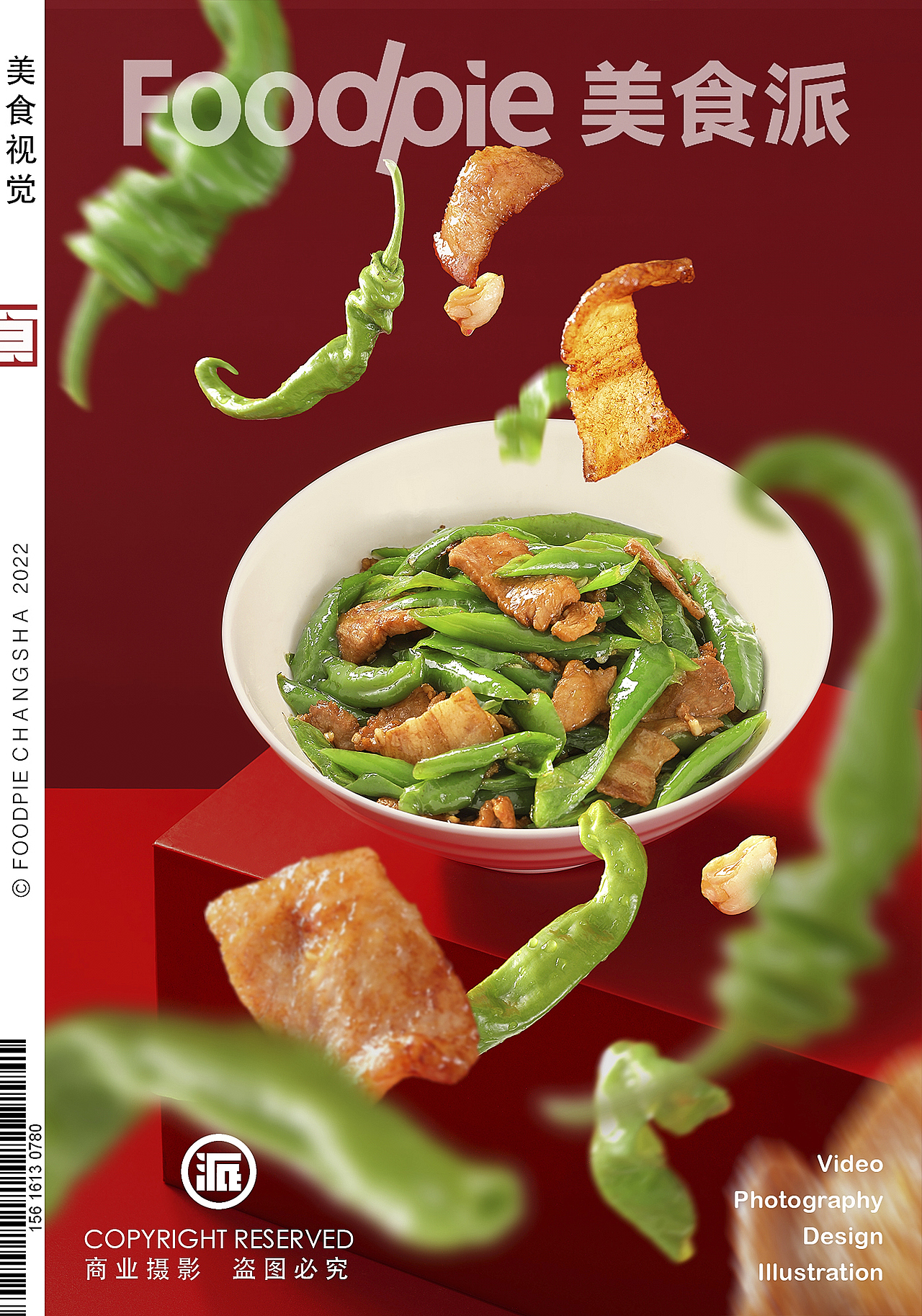 2022既往不恋,2023纵情向前!长沙美食摄影视频品宣
