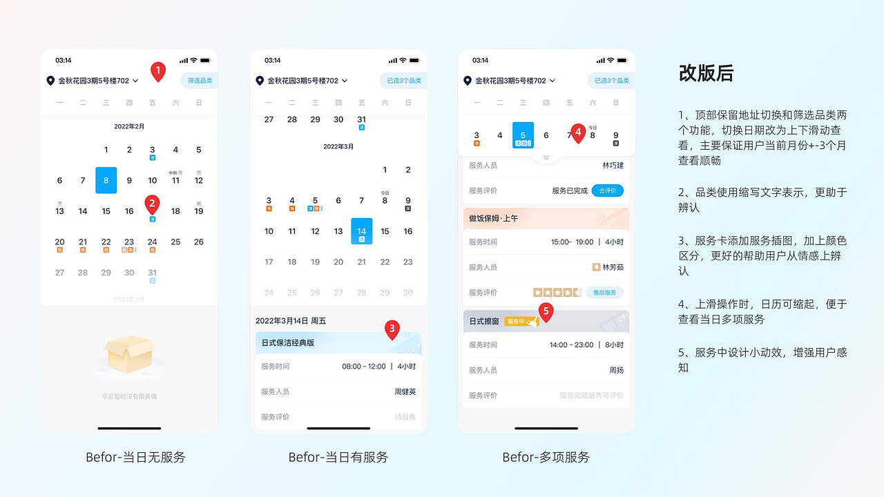 好慷在家APP改版（图ZMzAwNTE1Njg4） - 软件界面 - 站酷设计师Winnie维尼龙原创素材 - 站酷ZCOOL