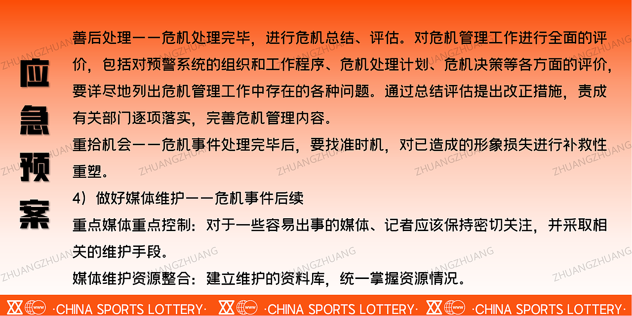 【PPT分享】福建体彩/巡展/公益（图ZMzM0ODc0NjM2） - PPT/Keynote - 站酷设计师壮壮zr原创素材 - 站酷ZCOOL