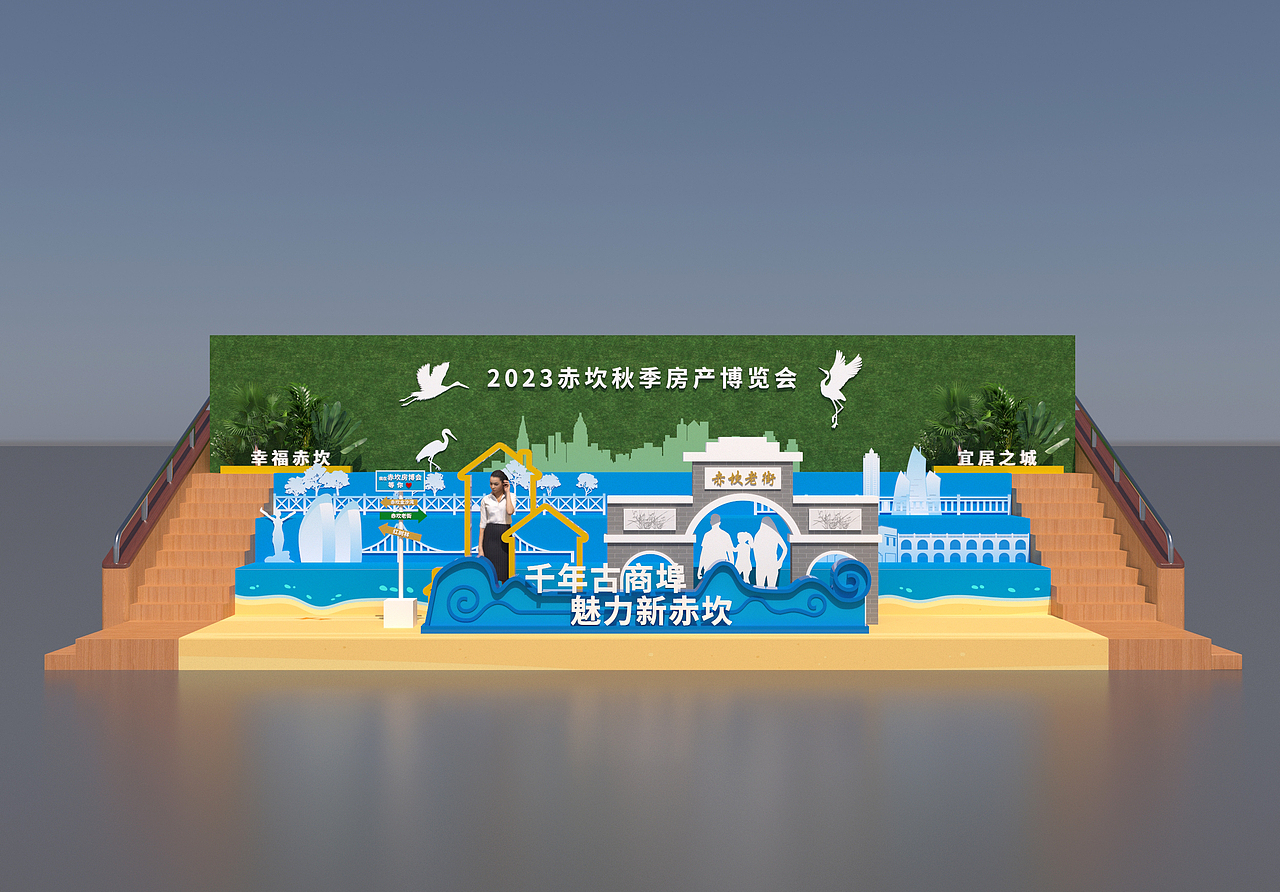 2023赤坎房博会美陈设计（图ZMzUxNTc1MTgw） - 景观设计 - 站酷设计师彤设计工作室原创素材 - 站酷ZCOOL