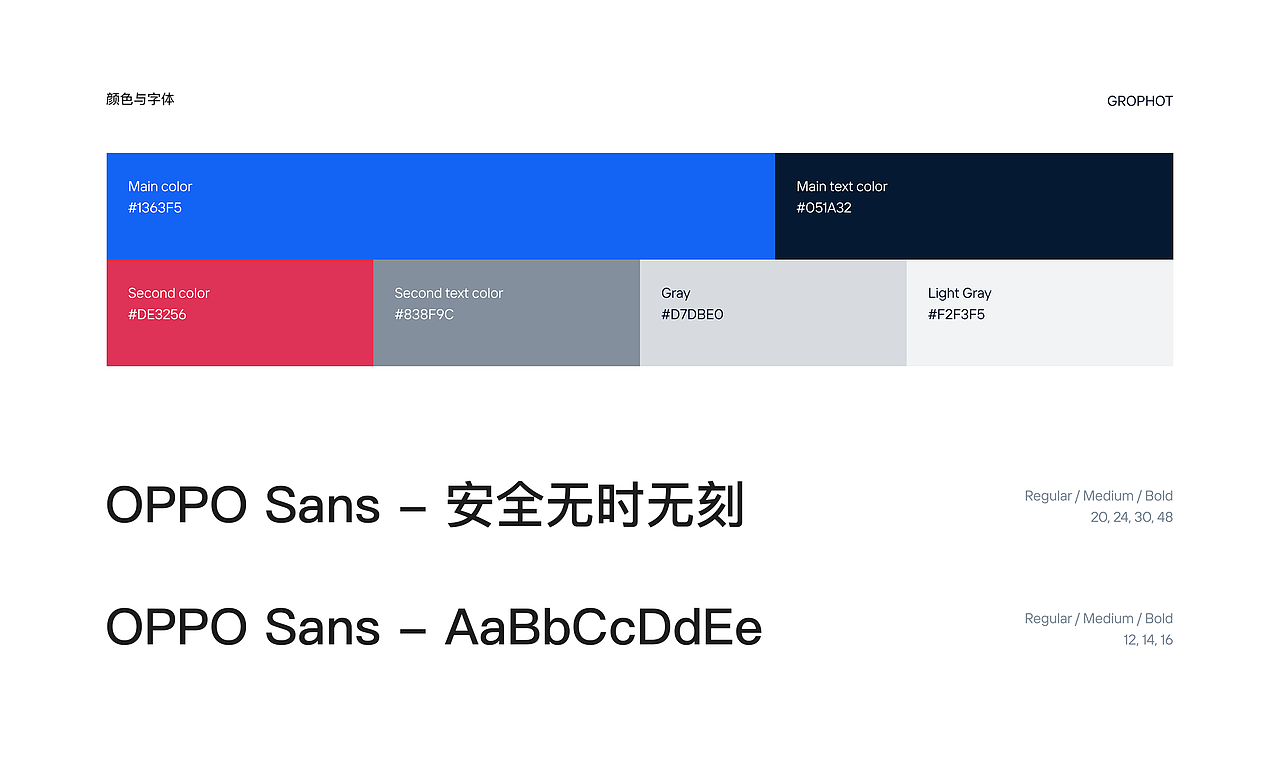 Grophot-企业官网（图ZMzE1NjM5NTgw） - 企业官网 - 站酷设计师没事就偷着乐原创素材 - 站酷ZCOOL