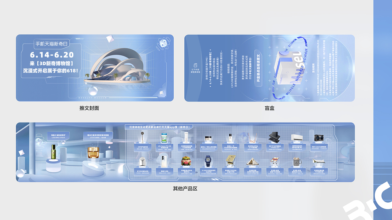 SVG_手机天猫 3D新奇博物馆