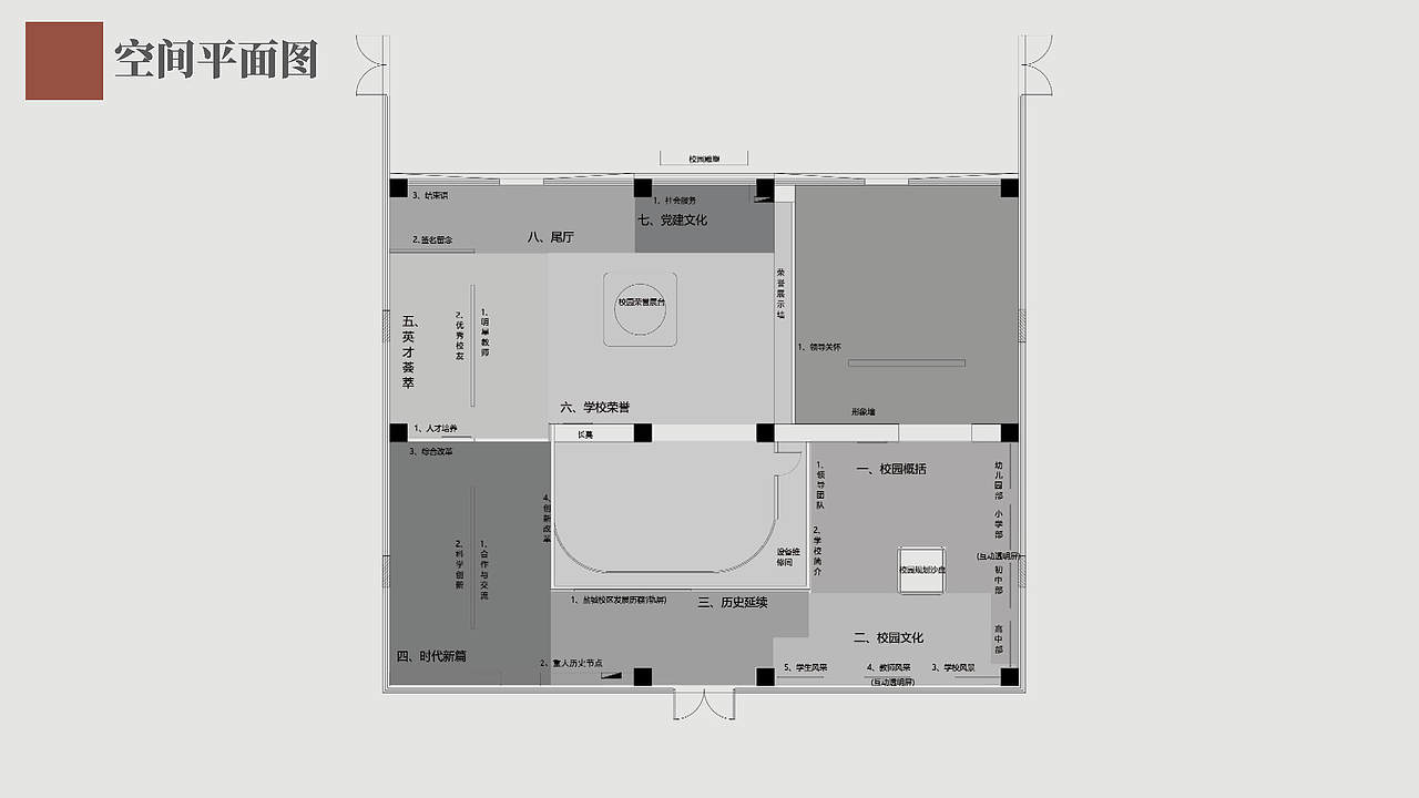 某校史馆设计方案（图ZMzE3MTM4MjYw） - 展陈设计 - 站酷设计师煮个汤圆君原创素材 - 站酷ZCOOL