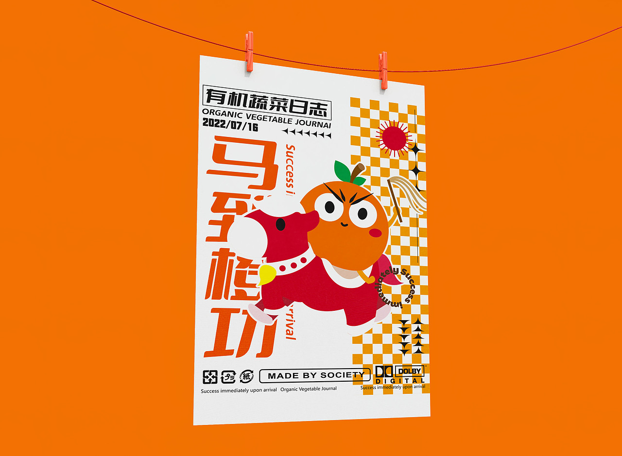 有机蔬菜日志 插画海报设计