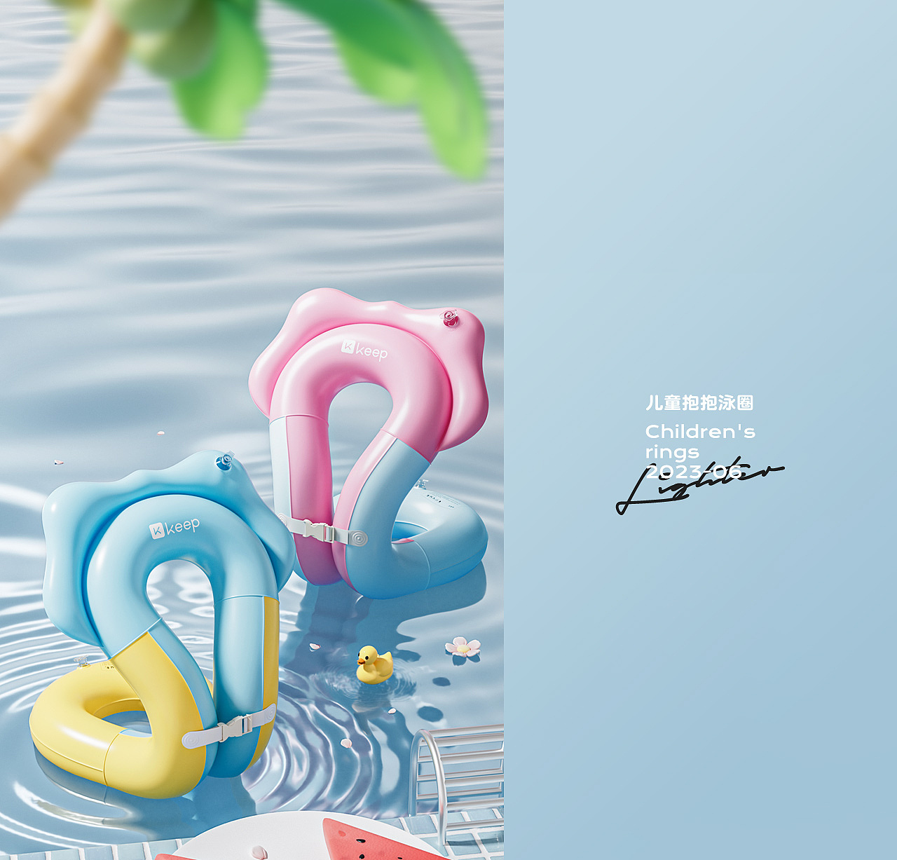 keep儿童泳帽+儿童泳圈详情页（图ZMzQyNzc0MDYw） - 电商 - 站酷设计师1黎念原创素材 - 站酷ZCOOL