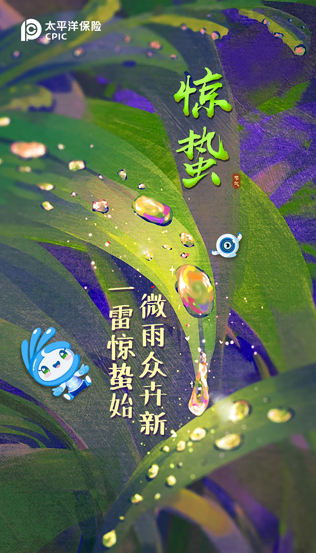 節(jié)氣海報（圖ZMzYzMzc3NjEy） - 海報 - 站酷設計師秦玉城原創(chuàng)素材 - 站酷ZCOOL