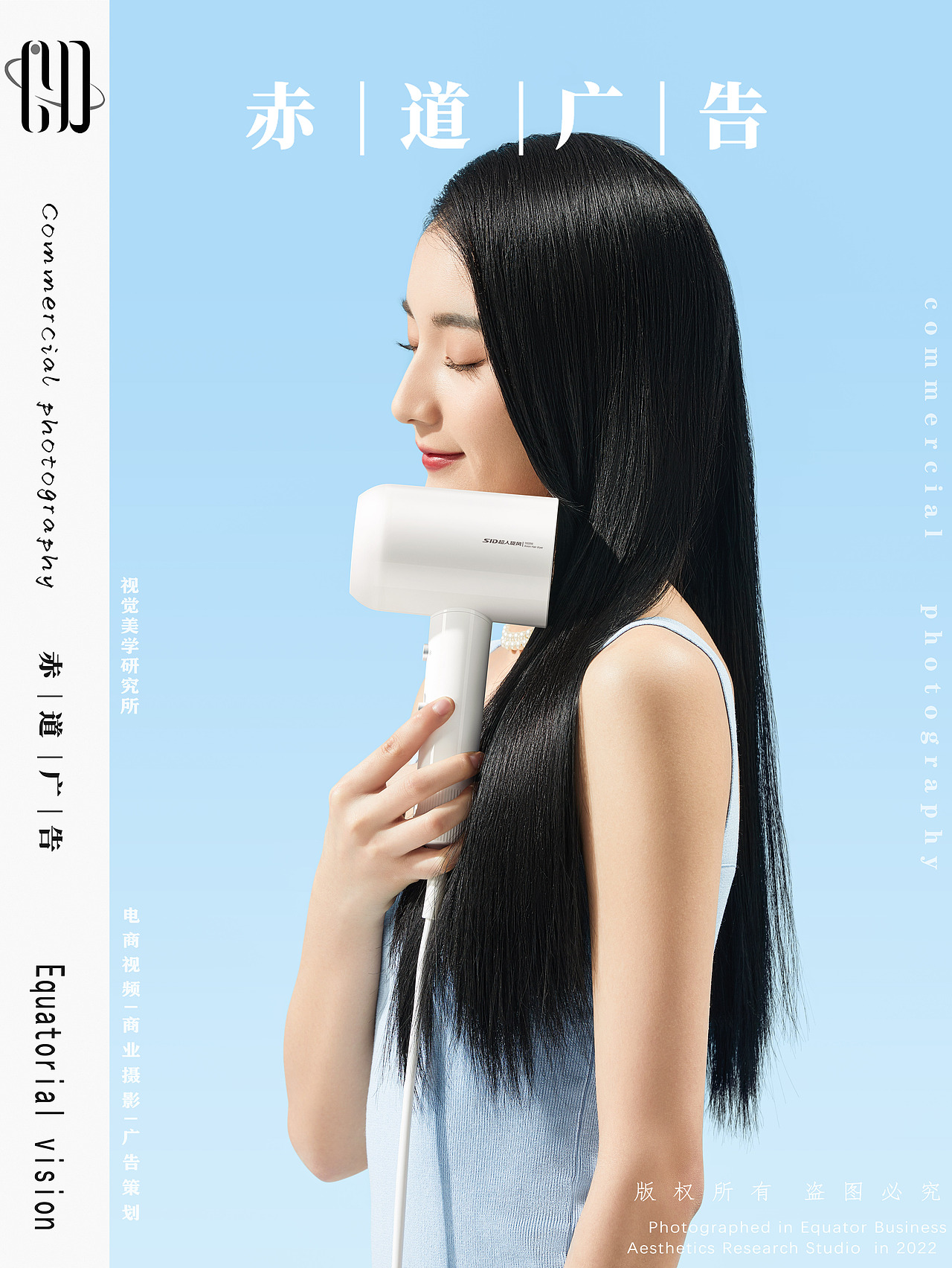 超人 | 高速吹风机~创意视觉（图ZMzI1MDMyNjYw） - 产品摄影 - 站酷设计师赤道广告原创素材 - 站酷ZCOOL