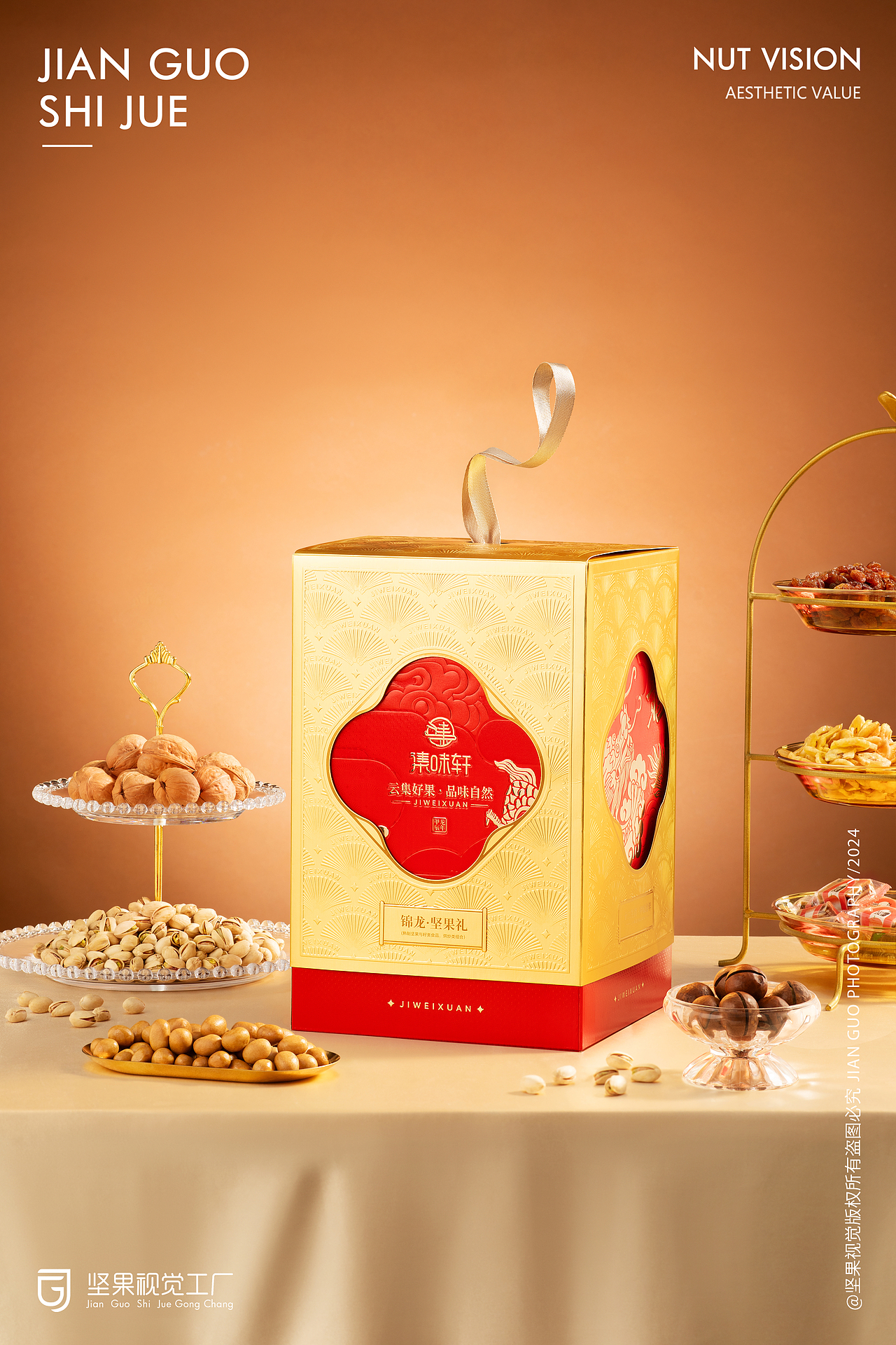 集味轩产品图 | 食品礼盒 | 坚果视觉工厂（图ZMzU5NzA4NDYw） - 产品摄影 - 站酷设计师坚果视觉工厂原创素材 - 站酷ZCOOL