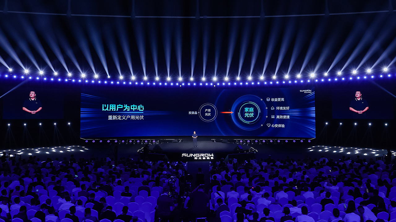 PPT定制丨鸣天传媒x阳光新能源_追光者节战略发布会PPT