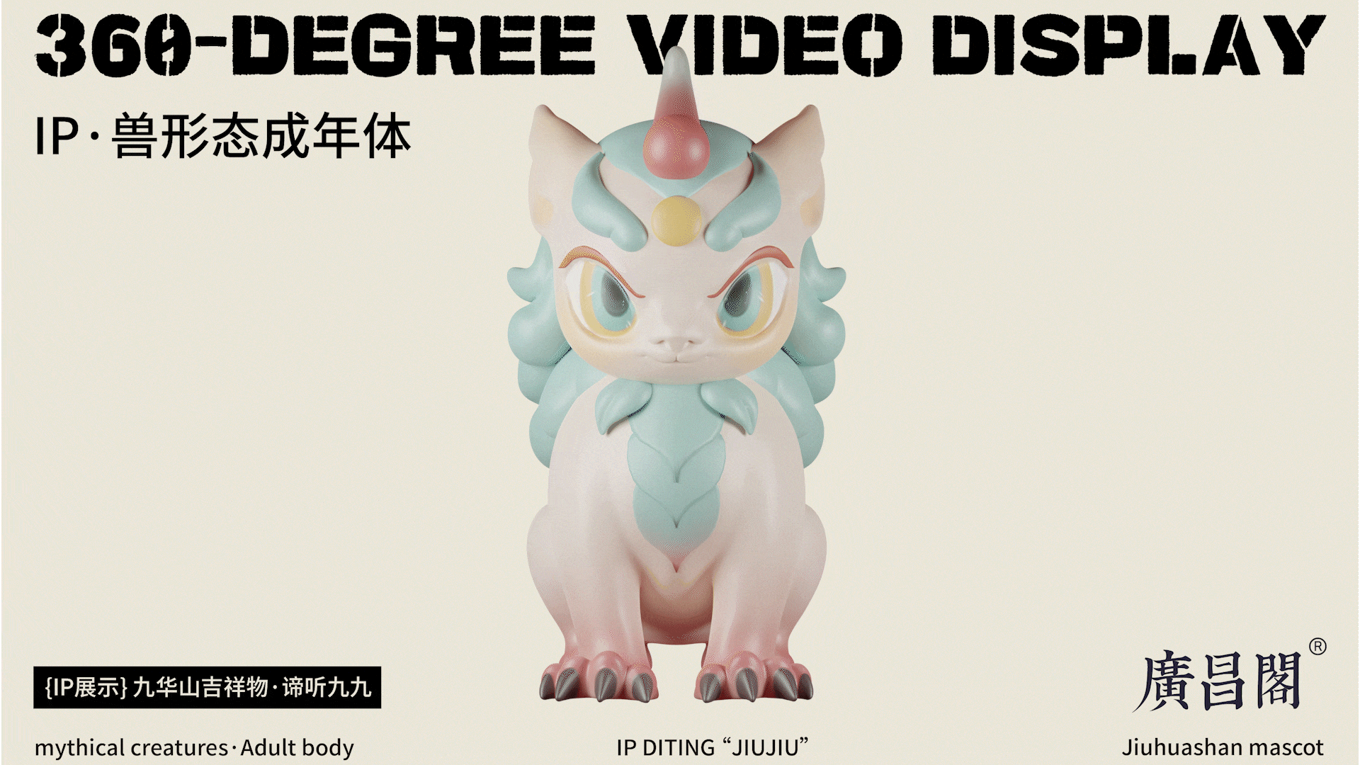 中国九华山国风原创IP·谛听九九（图ZMzYyNjc1OTky） - IP形象 - 站酷设计师LingBoBo原创素材 - 站酷ZCOOL