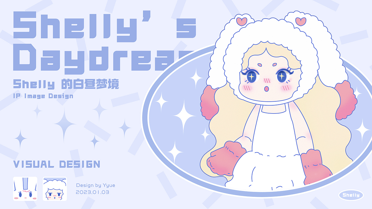 SHELLY的白昼梦境（图ZMzI5MDMyMzgw） - 其他UI - 站酷设计师有点想喝葡萄汁原创素材 - 站酷ZCOOL