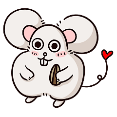 原创表情包《属于你的鼠》