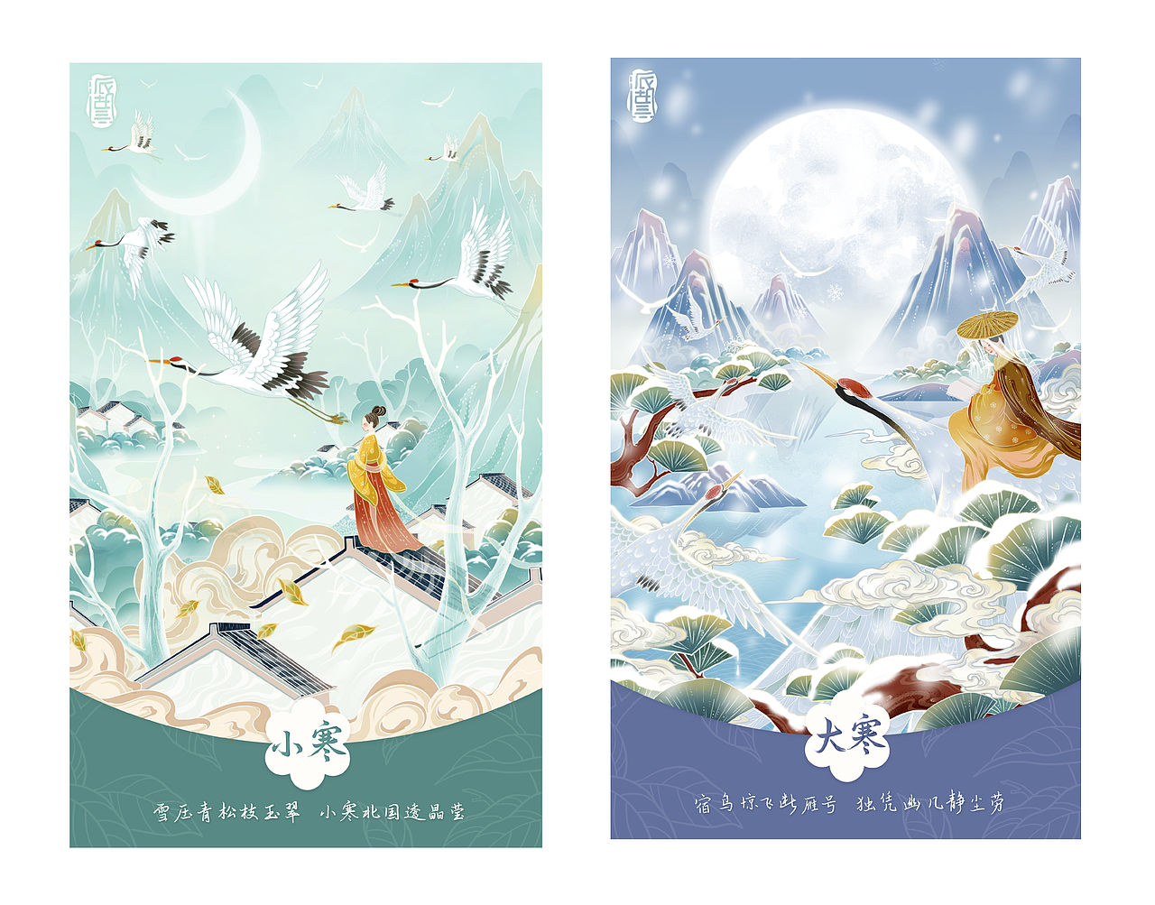 二十四节气插画合集