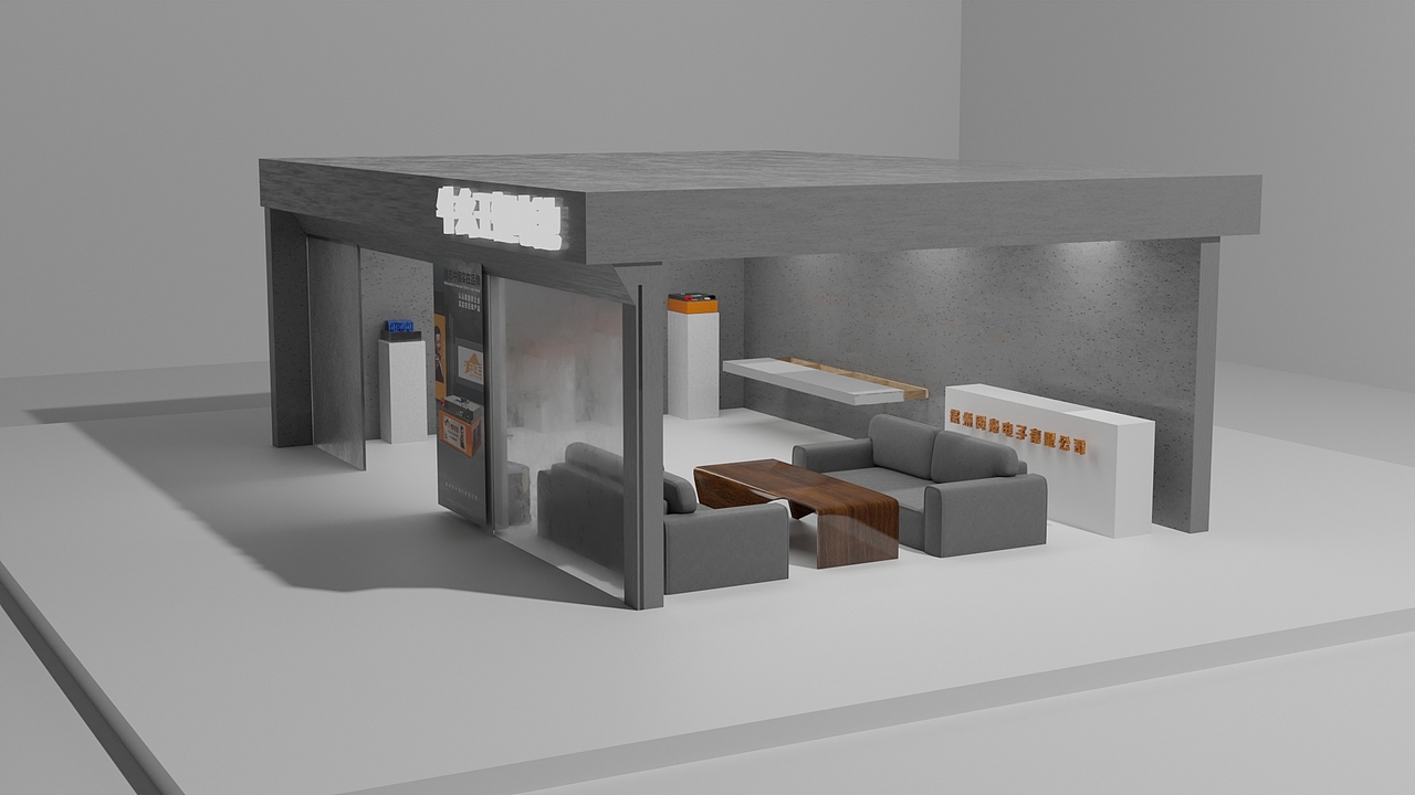 第一次展品和展区制作