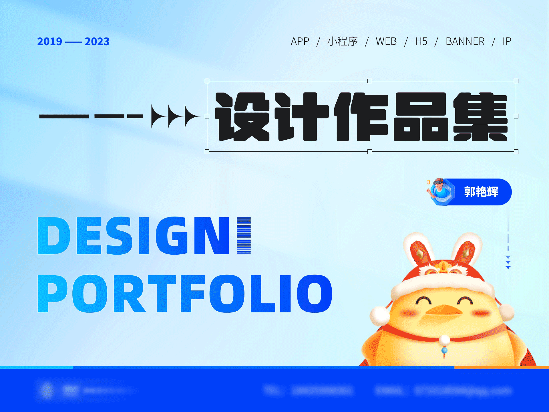 2019-2022年UI作品集整理