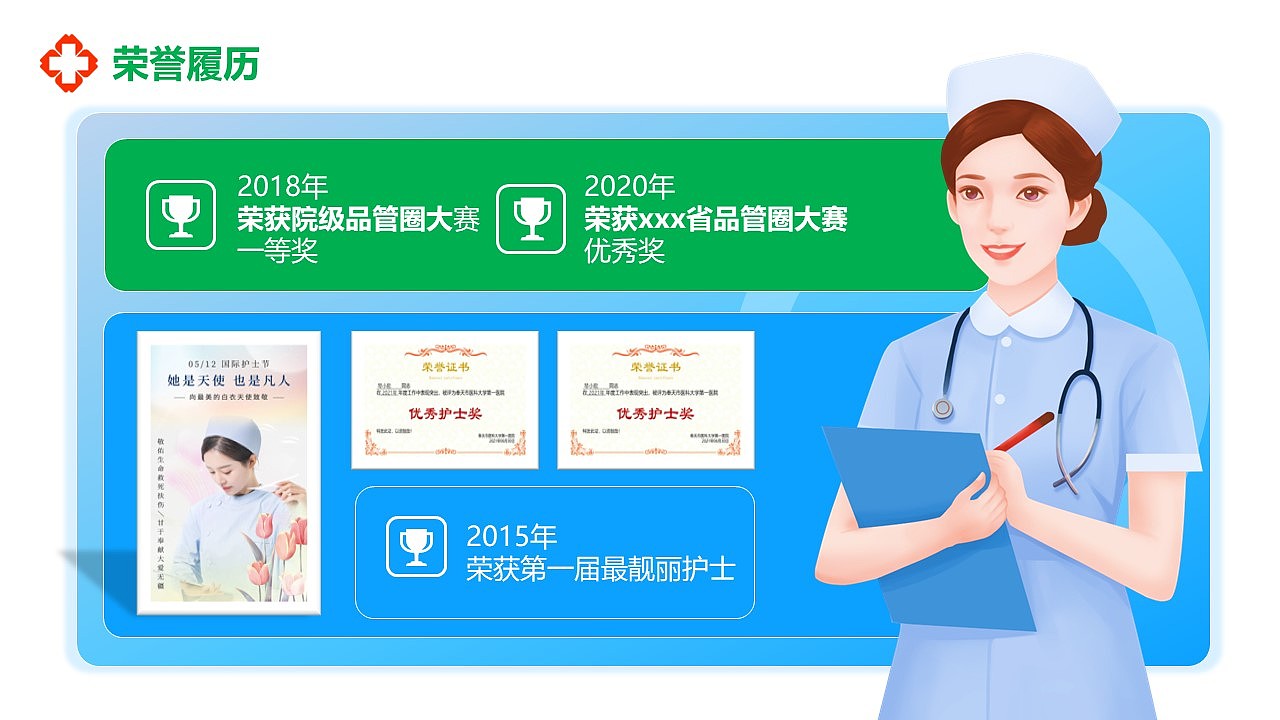 扁平商务风医疗护士竞聘演讲晋升述职报告PPT模板
