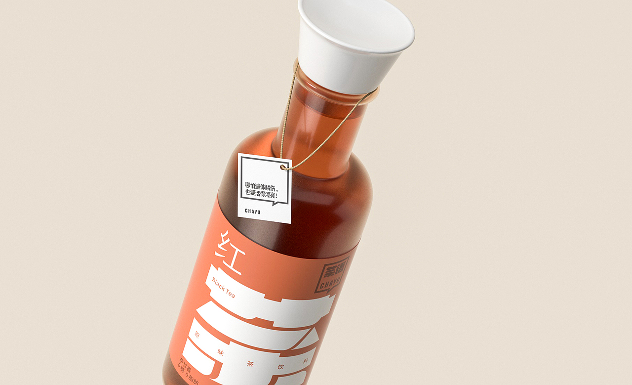 茶语 - 茶饮品牌包装设计
