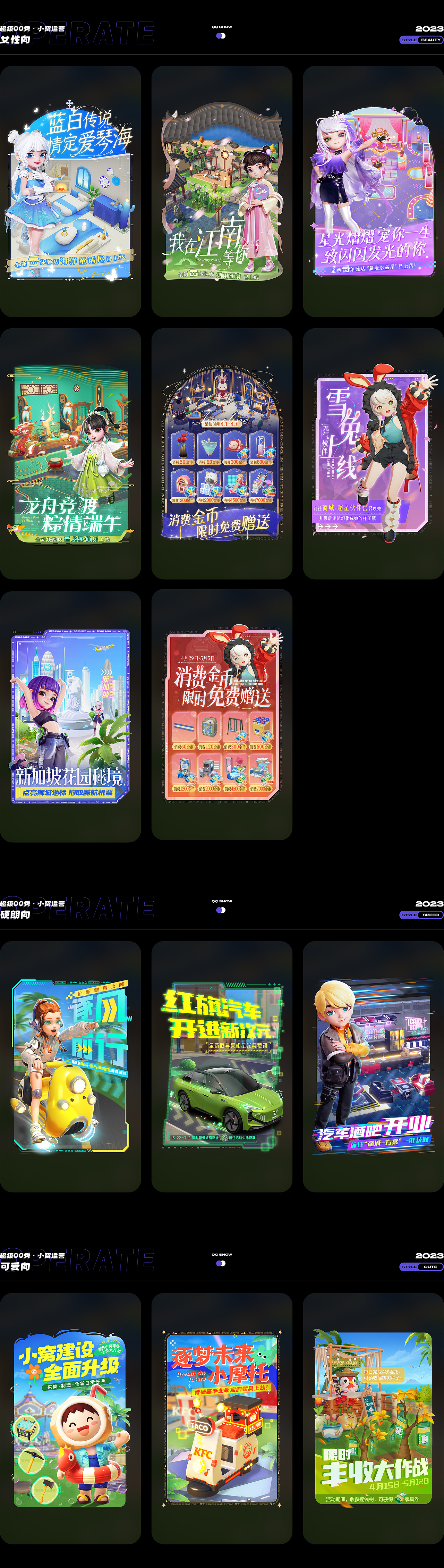 AI辅助·超级QQ秀小窝运营设计合集（图ZMzUxNzQyMTM2） - 宣传物料 - 站酷设计师咩咩儿咩咩原创素材 - 站酷ZCOOL