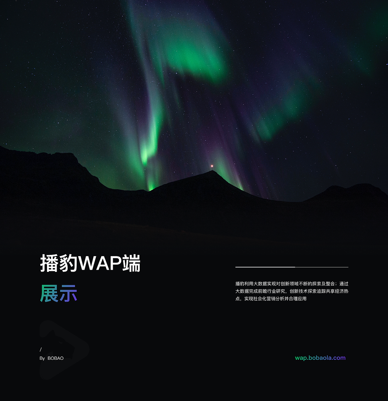 「播豹新媒」品牌傳播整合營銷平臺（圖ZMzI1OTY1MDI0） - APP界面 - 站酷設(shè)計師FCHAO32原創(chuàng)素材 - 站酷ZCOOL