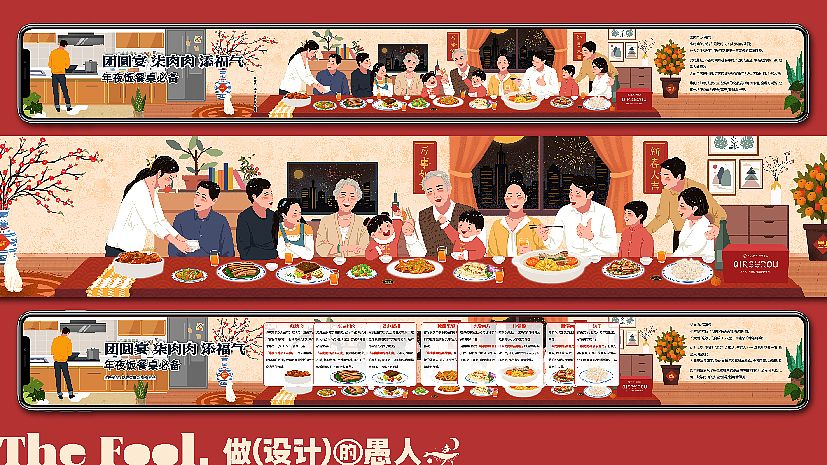 柒肉肉-长图（图ZMzMxNTQ3MjE2） - 商业插画 - 站酷设计师THEFOOL阿愚原创素材 - 站酷ZCOOL