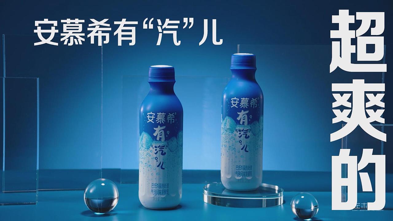 左木影视-安慕希气泡酸奶 汽水 电商主图视频