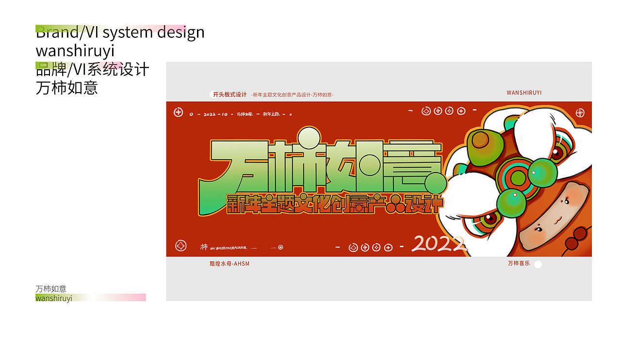 2023/7月/设计实习作品集