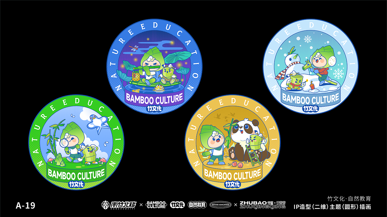 竹文化·自然教育IP&衍生品