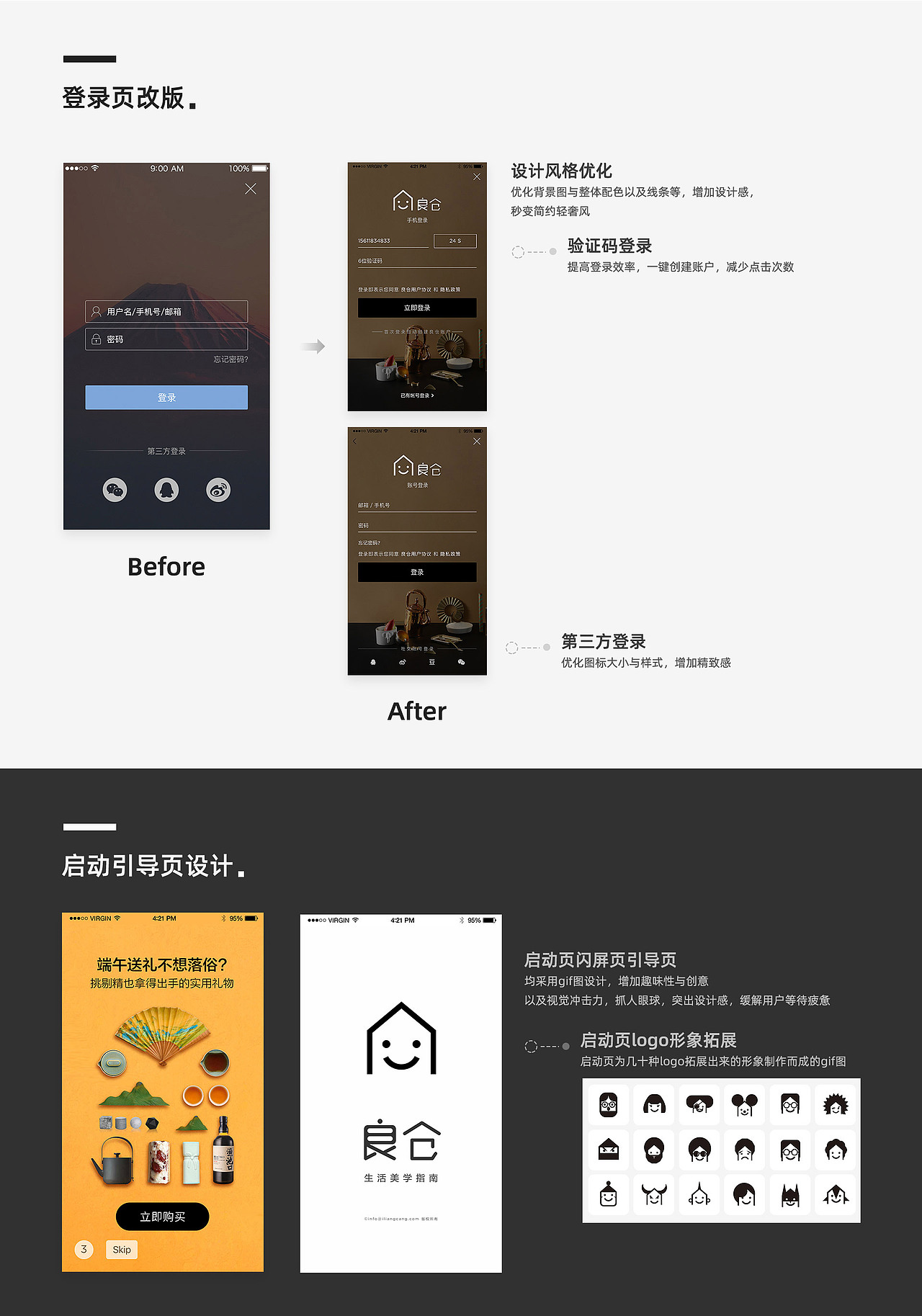 app设计_1（图ZMzA1OTc3Mjcy） - APP界面 - 站酷设计师Amber918原创素材 - 站酷ZCOOL