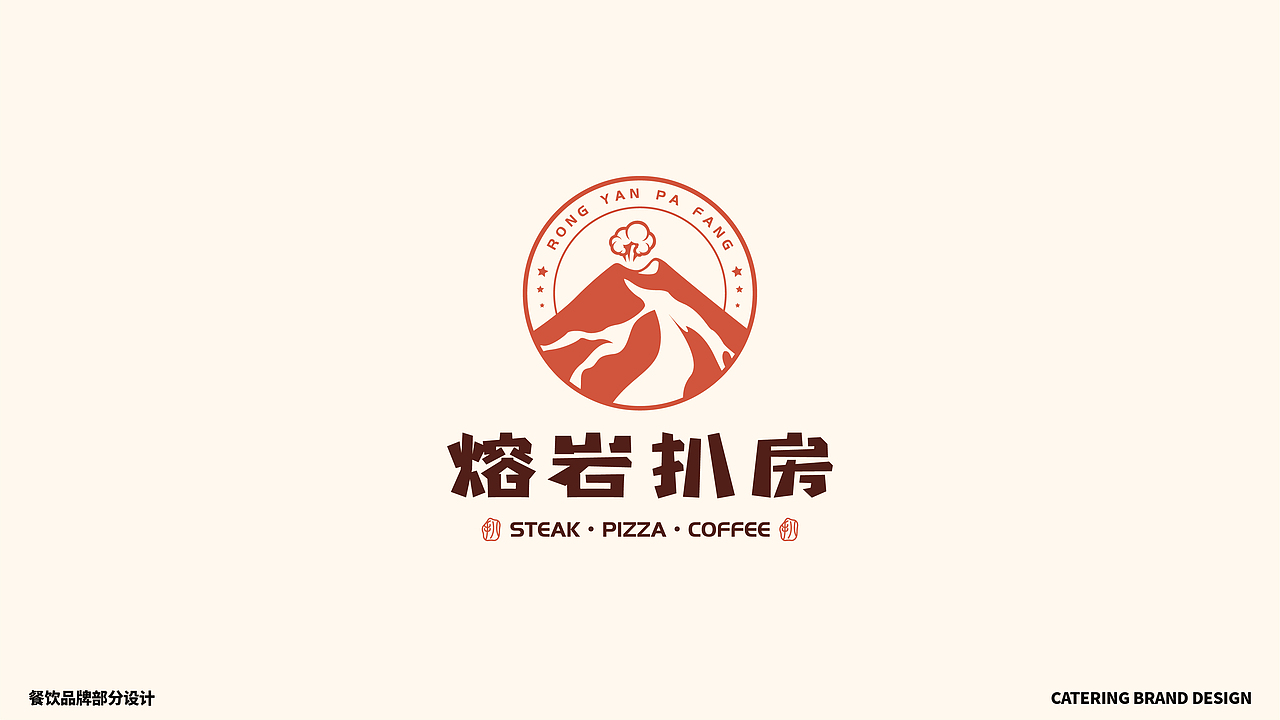 餐饮品牌 | 部分logo整理（图ZMzEyMzA1NDQ4） - Logo - 站酷设计师鱼家木鱼原创素材 - 站酷ZCOOL
