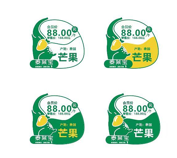 品牌宣传便签设计 标价标签设计（图ZMzU5NDg5MTEy） - 其他平面 - 站酷设计师IIU1daTM70原创素材 - 站酷ZCOOL