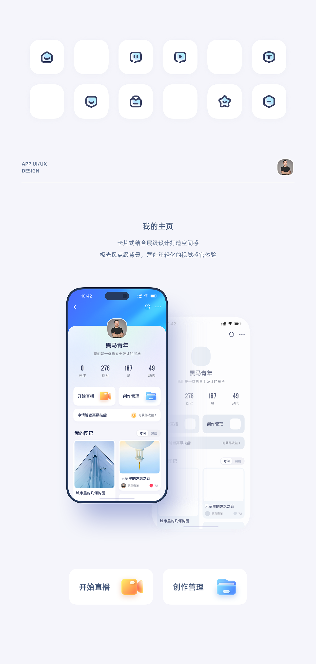 2023 UIUX&AIGC DESIGN（图ZMzYwMTA3OTUy） - APP界面 - 站酷设计师黑马青年原创素材 - 站酷ZCOOL