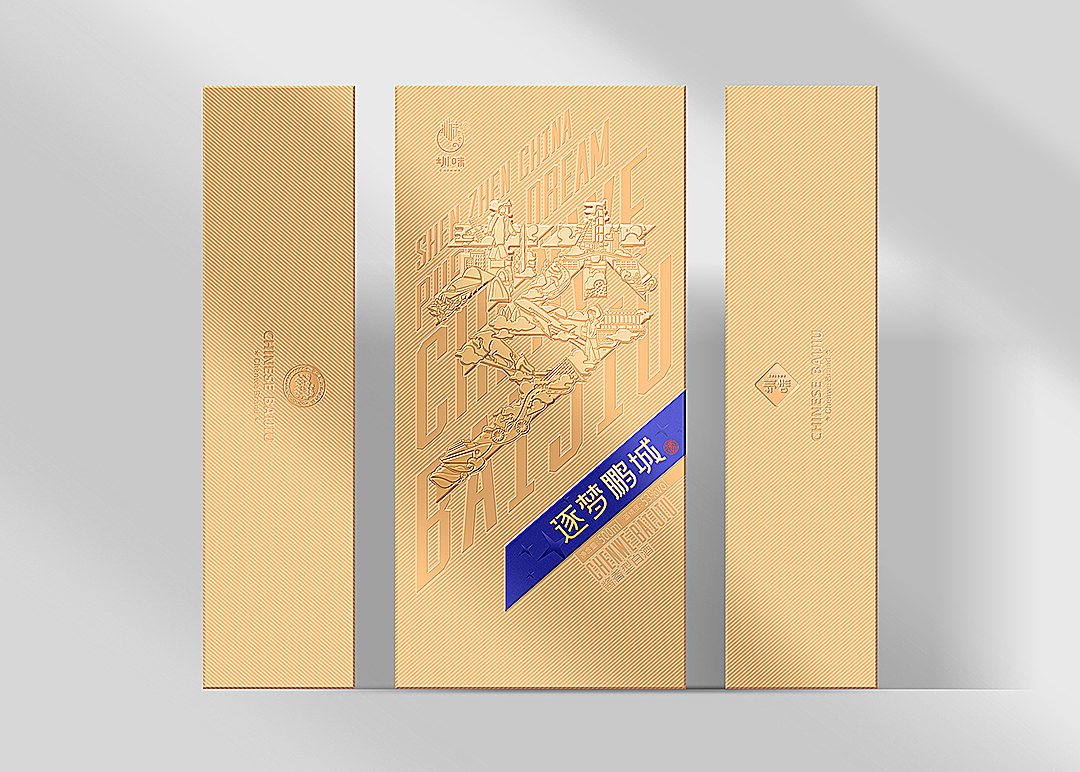 圳味品牌《逐梦鹏城》白酒包装设计(图ZMjk2MzA5ODQ0) - 包装 - 站酷设计师创意阿叶原创素材 - 站酷ZCOOL