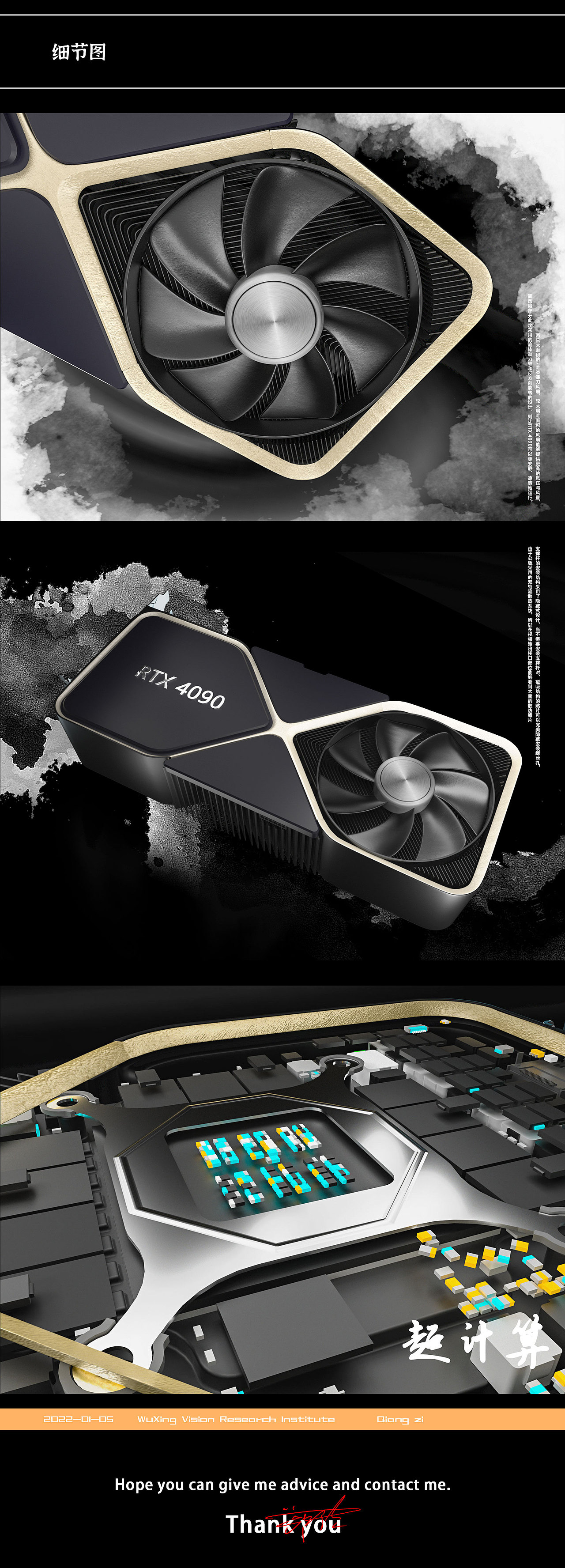 | 4090 | 显卡渲染（图ZMzI3MTE3OTI4） - 产品 - 站酷设计师伍行视觉强子原创素材 - 站酷ZCOOL