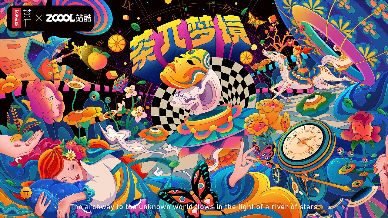 茶π梦境/茶π的美好世界（图ZMzQxNTEwMTI4） - 商业插画 - 站酷设计师糖小玉tang原创素材 - 站酷ZCOOL