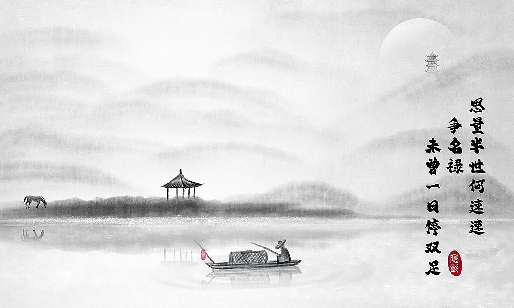 水墨江南水墨中国禅意水墨山水画意境简约插画