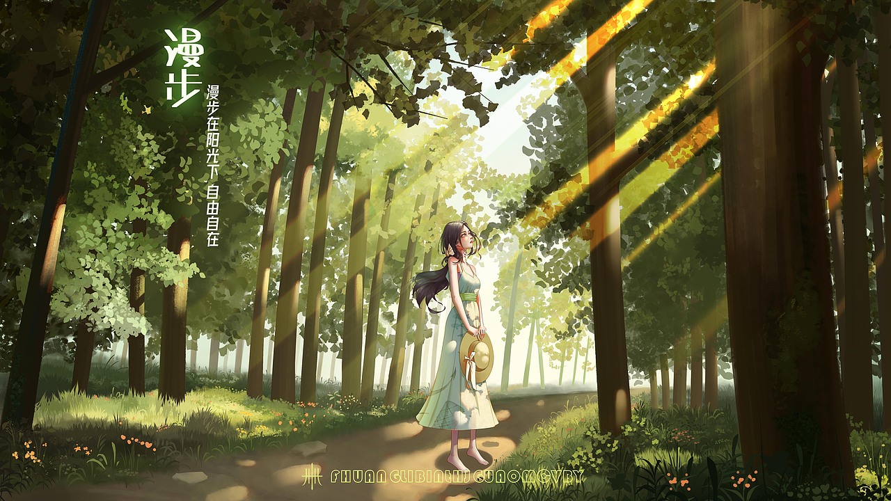 漫步（圖ZMjk3NjcxMjA0） - 商業(yè)插畫 - 站酷設(shè)計(jì)師殷十卌原創(chuàng)素材 - 站酷ZCOOL