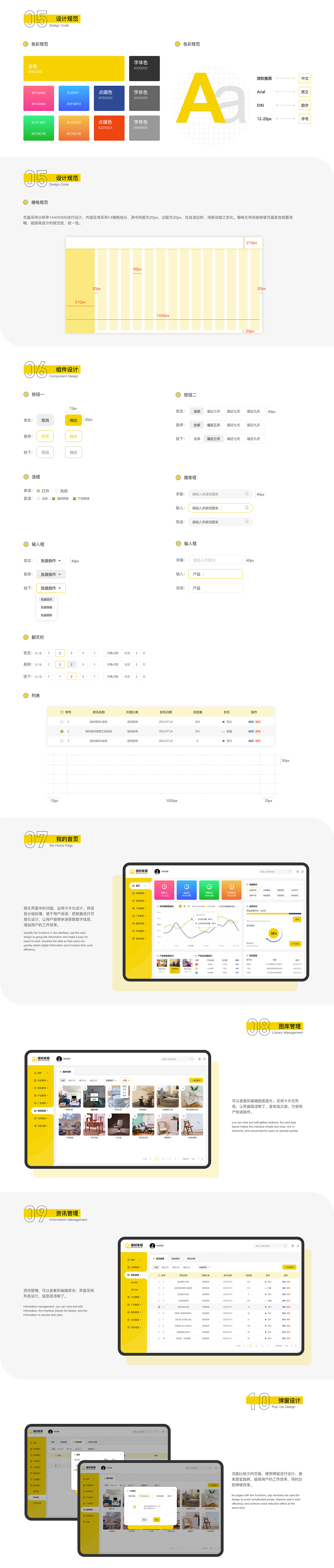瑞材家居官网后台管理系统（图ZMzM0OTY1MjY4） - 其他UI - 站酷设计师Yang没原创素材 - 站酷ZCOOL
