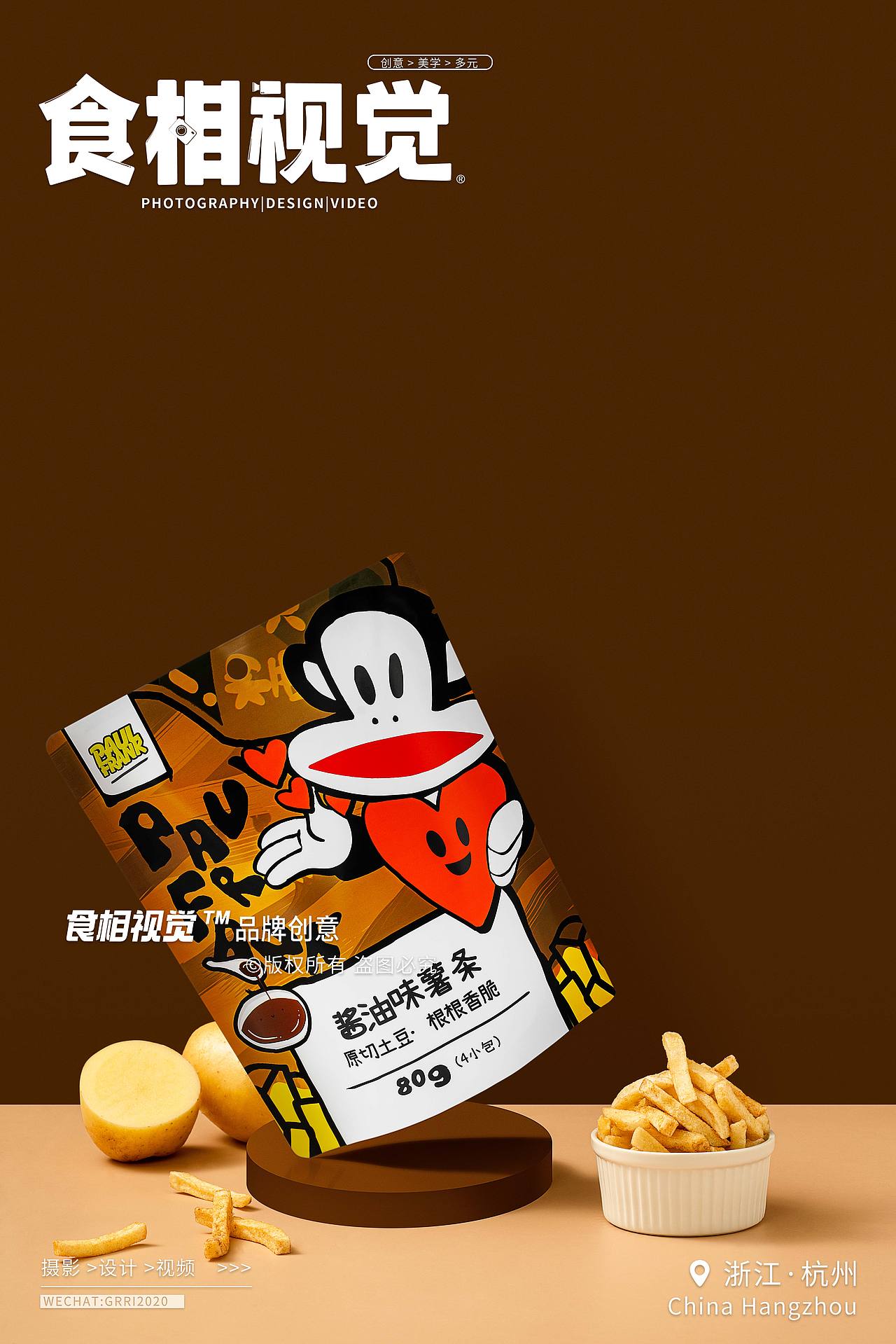 薯条拍摄｜零食创意摄影 大嘴猴薯条拍摄X食相视觉（图ZMzU4MDg3OTky） - 产品摄影 - 站酷设计师食相视觉原创素材 - 站酷ZCOOL