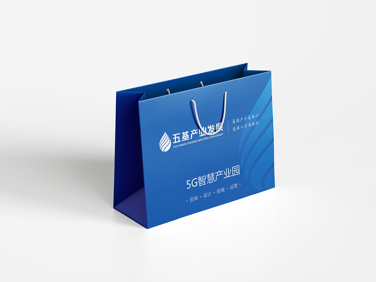 深圳五基产业发展VI设计