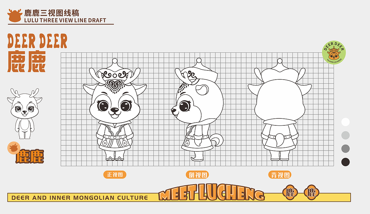 内蒙古包头市旅游IP形象打造