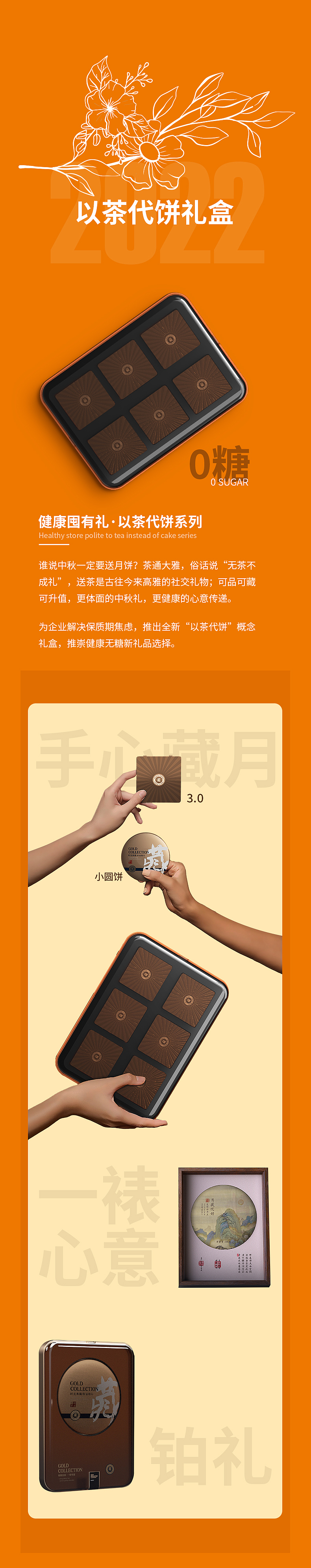 盒立方丨2022中秋礼盒，如期而至